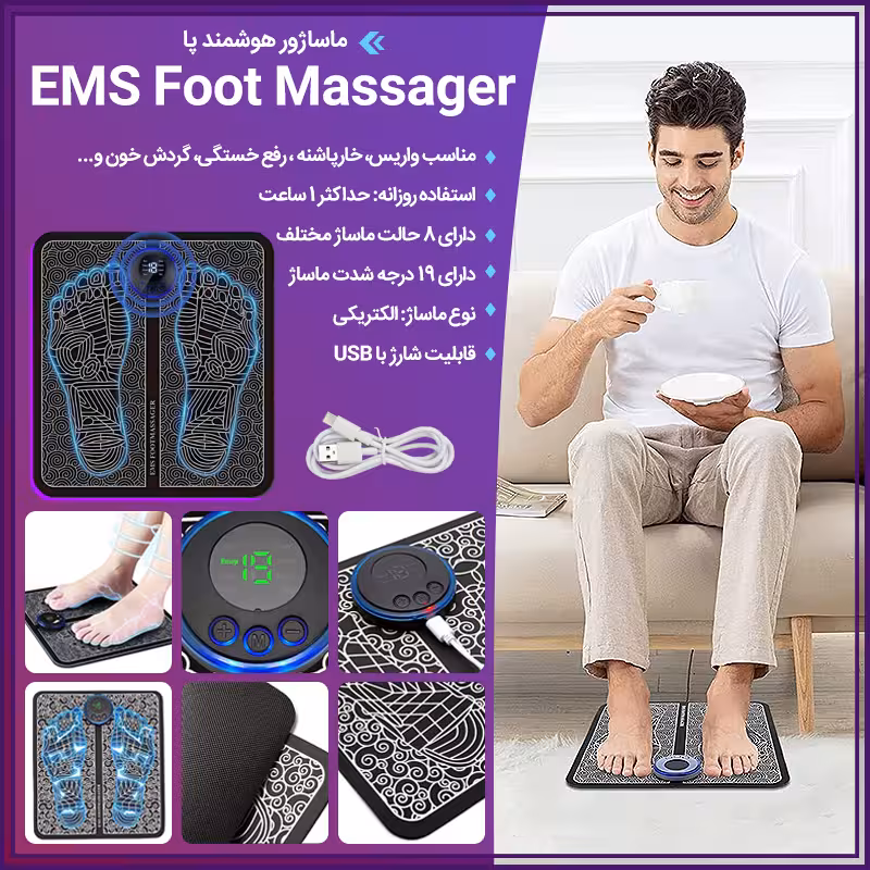 ماساژور هوشمند پا EMS Foot Massager