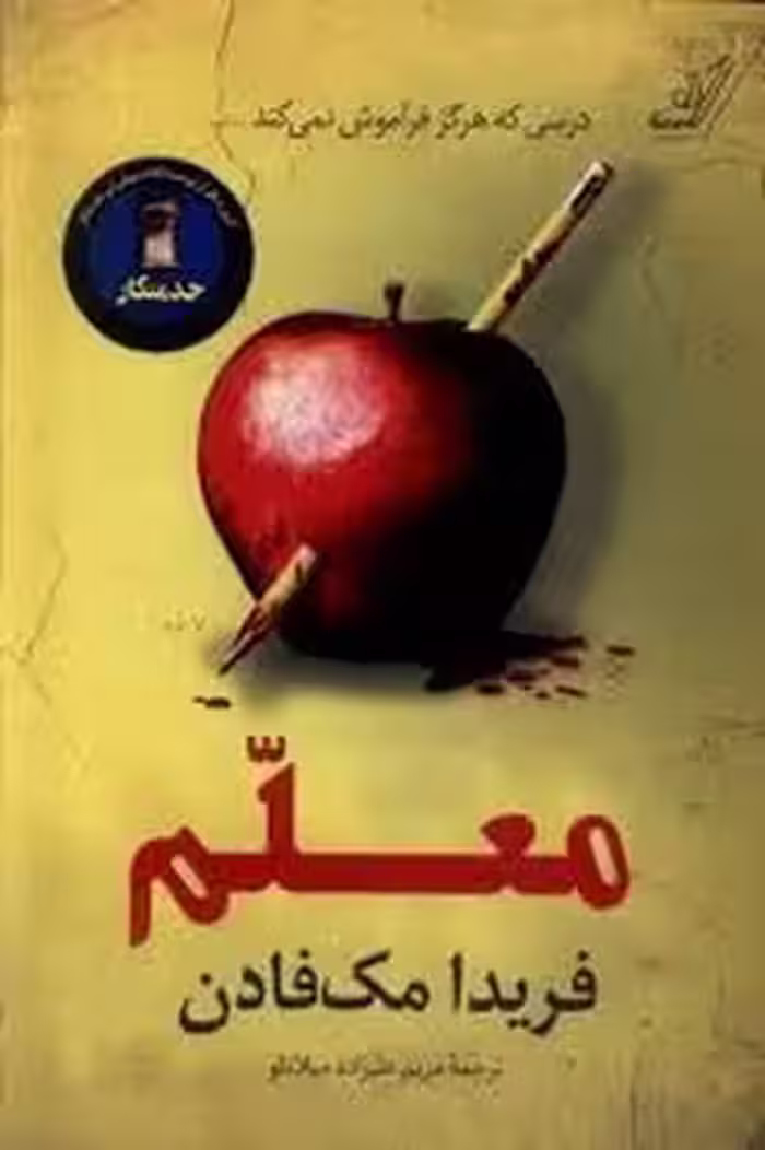 معلم | مرکز فرهنگی آبی