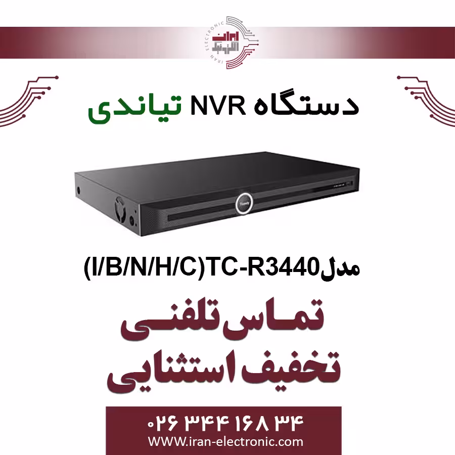دستگاه NVR تیاندی 40کانال مدل Tiandy TC-R3440 Spec:I/B/N/H/C