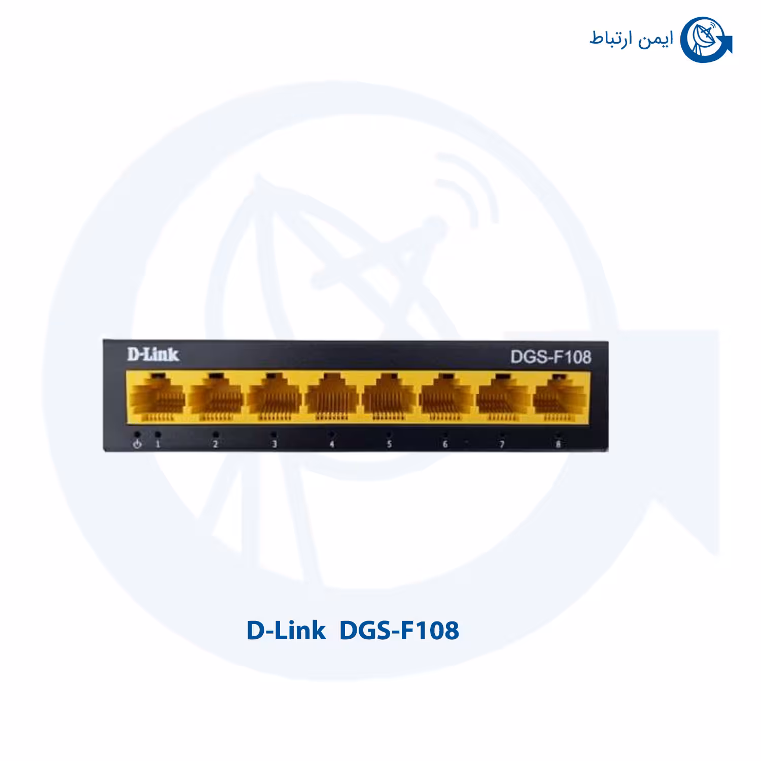 سوئیچ شبکه دی لینک DGS-F108
