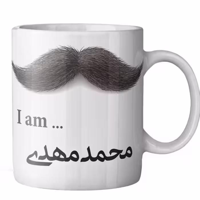 خرید ماگ-لیوان خرید ماگ-لیوان  - لیوان ( درجه 1)ستان  محمدمهدی