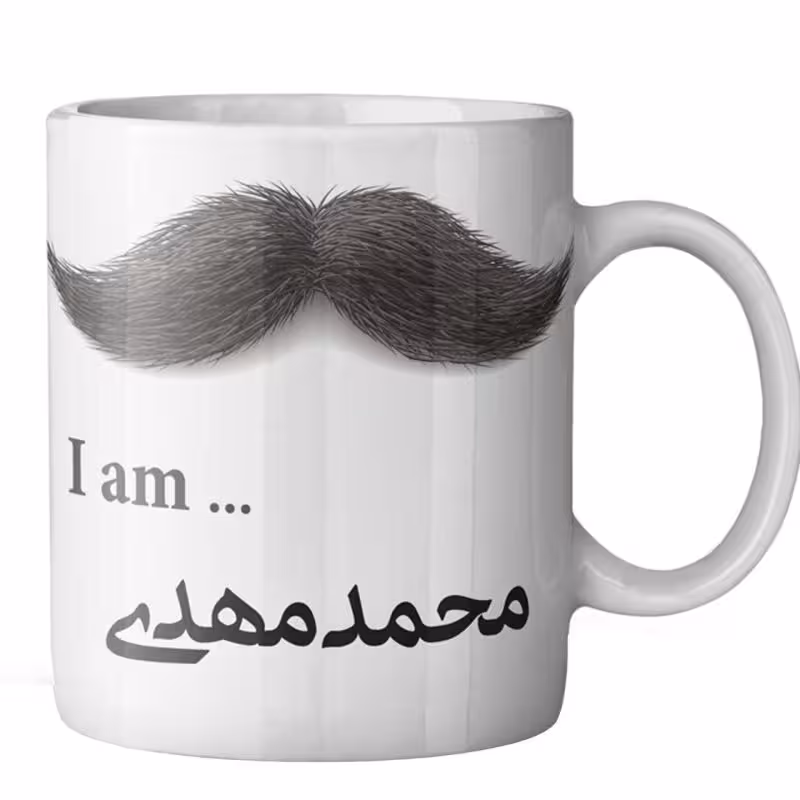 خرید ماگ-لیوان خرید ماگ-لیوان - لیوان ( درجه 1)ستان محمدمهدی