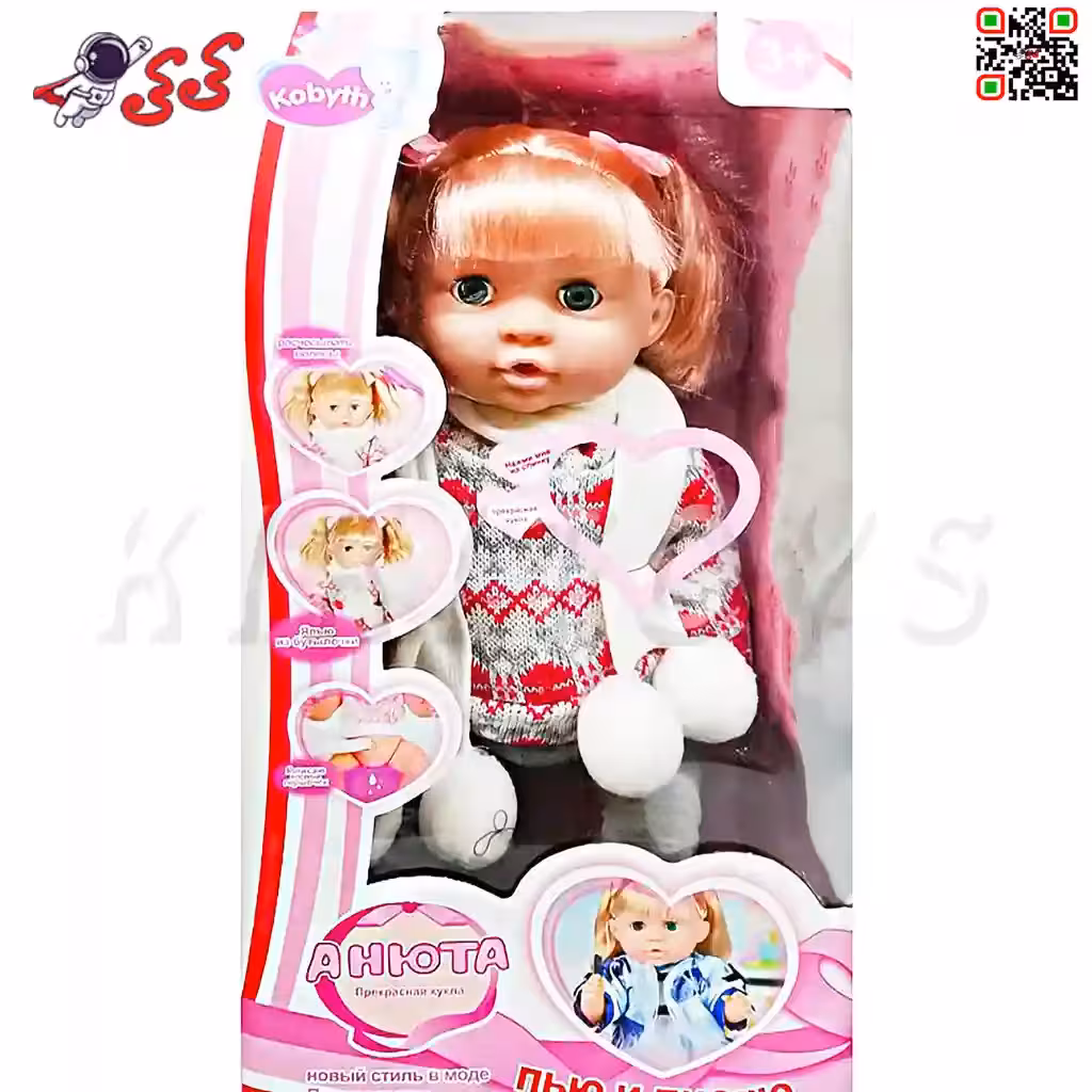 عروسک بی بی بورن لباس زمستانی اسباب بازی  BABY TOBY 9223B