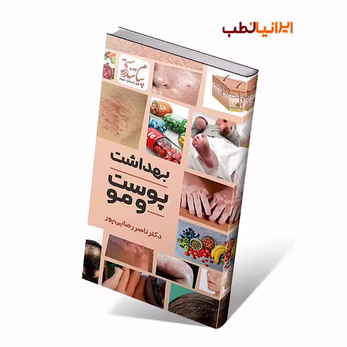 بهداشت پوست و مو