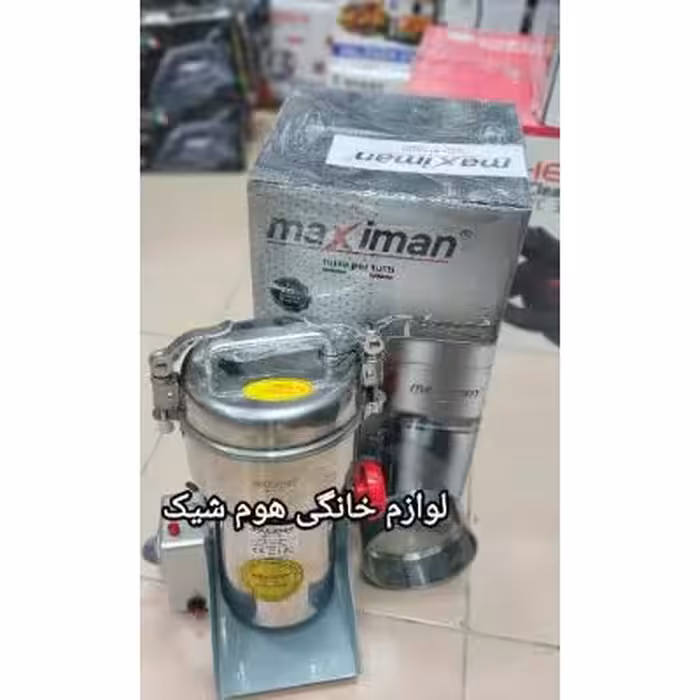 آسیاب صنعتی ماکسیمان 750گرم گهواره ای حرفه ای (ارسال رایگان)