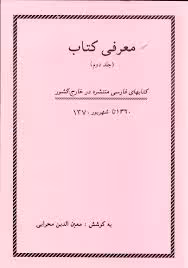 معرفی کتاب - جلد 2