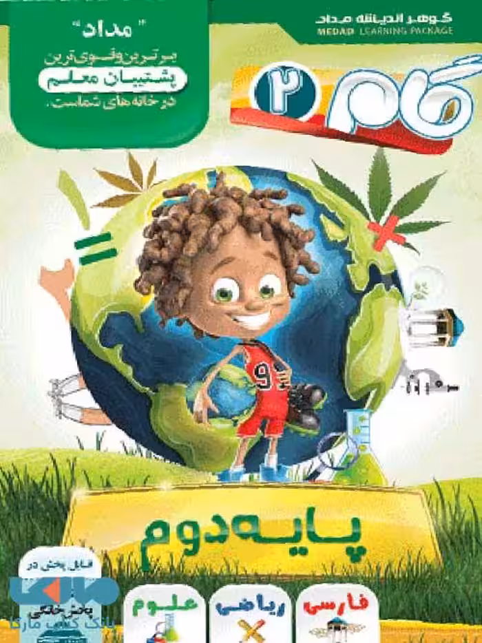 DVD آموزش تصویری گام دوم ابتدایی نشر مداد