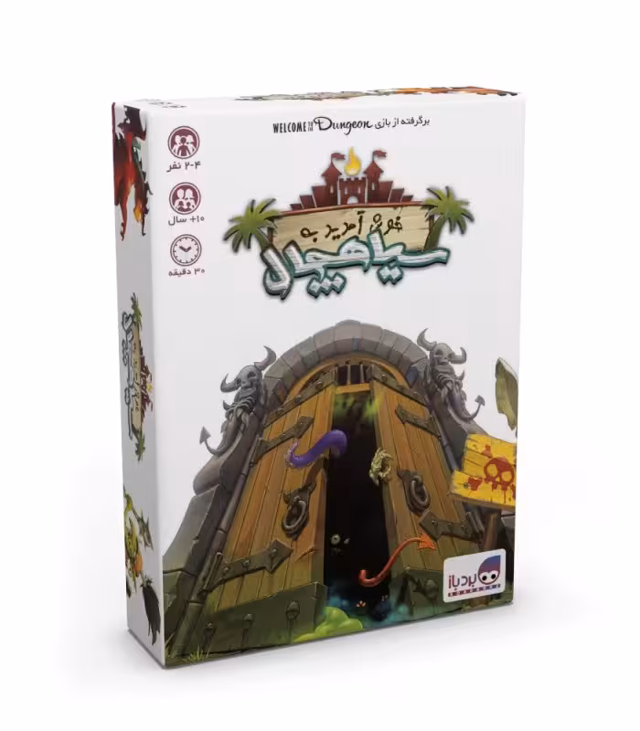 بازی خوش آمدید به سیاهچال welcome to the dungeon