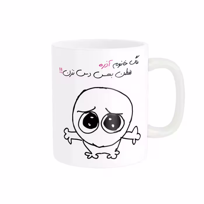 خرید ماگ-لیوان  شخصی آذر کد 585