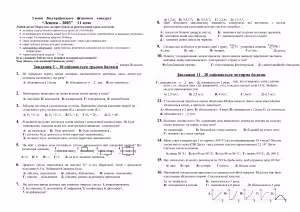 خرید و دانلود نسخه کامل کتاب Всеукраїнський фізичний конкурс Левеня-2003. Умови завдань. Відповіді. 7-11 клас