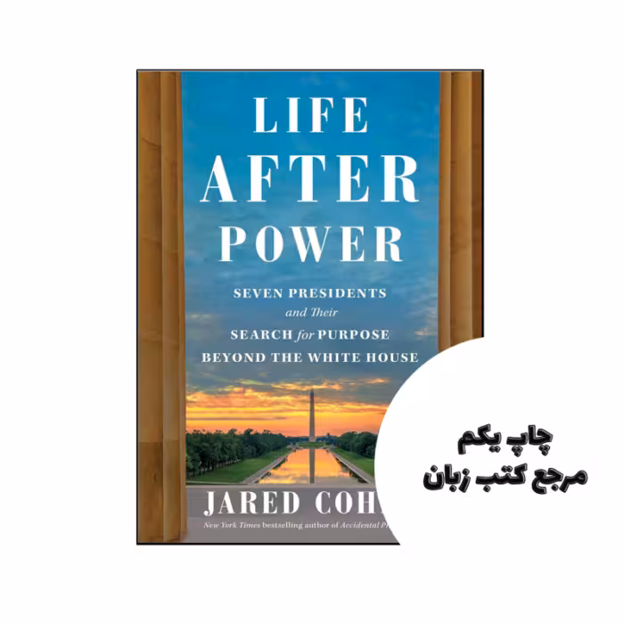 کتاب Life After Power (رمان زندگی پس از قدرت) متن کامل بدون حذفیات