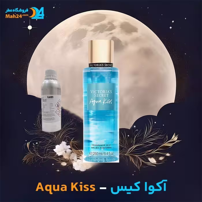 عطر خالص ویکتوریا سکرت آکوا کیس | Victoria’s Secret Aqua Kiss