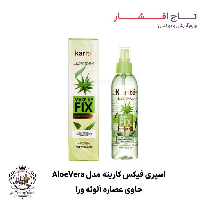 اسپری فیکس کاریته مدل آلوئه ورا