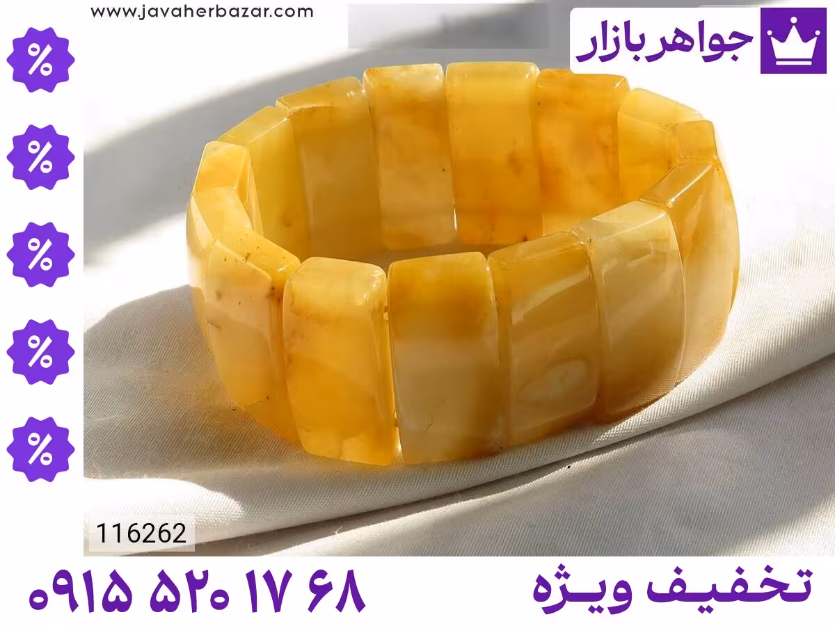 دستبند عقیق زرد محصول ویژه جواهربازار