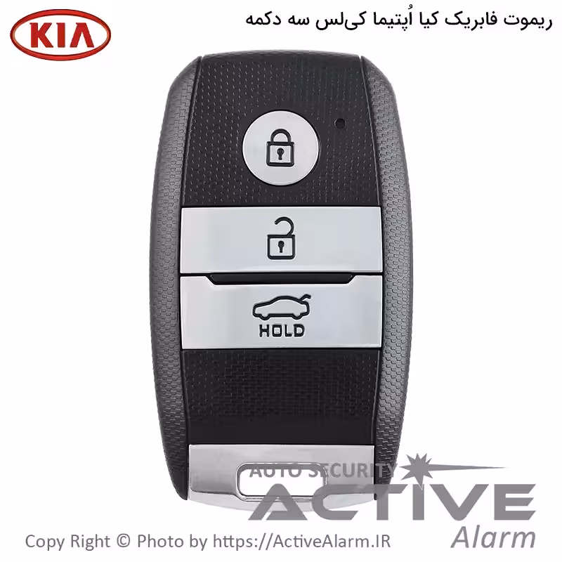 قیمت ریموت فابریک خودرو کیا اپتیما سه دکمه 2014-2015
