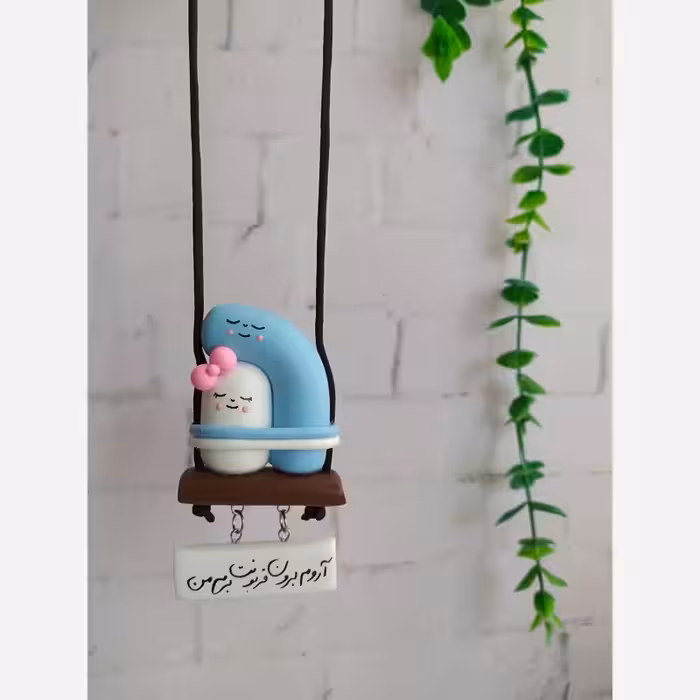 آویزماشین آغوش | amazonchi