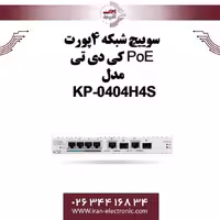 سوییچ شبکه 4پورت PoE کی دی تی مدل KDT KP-0404H4S