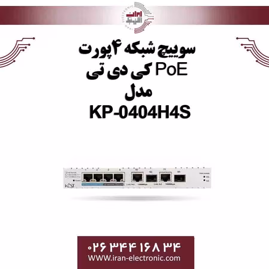 سوییچ شبکه 4پورت PoE کی دی تی مدل KDT KP-0404H4S