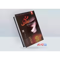 کتاب عشق زشت اثر کالین هوور