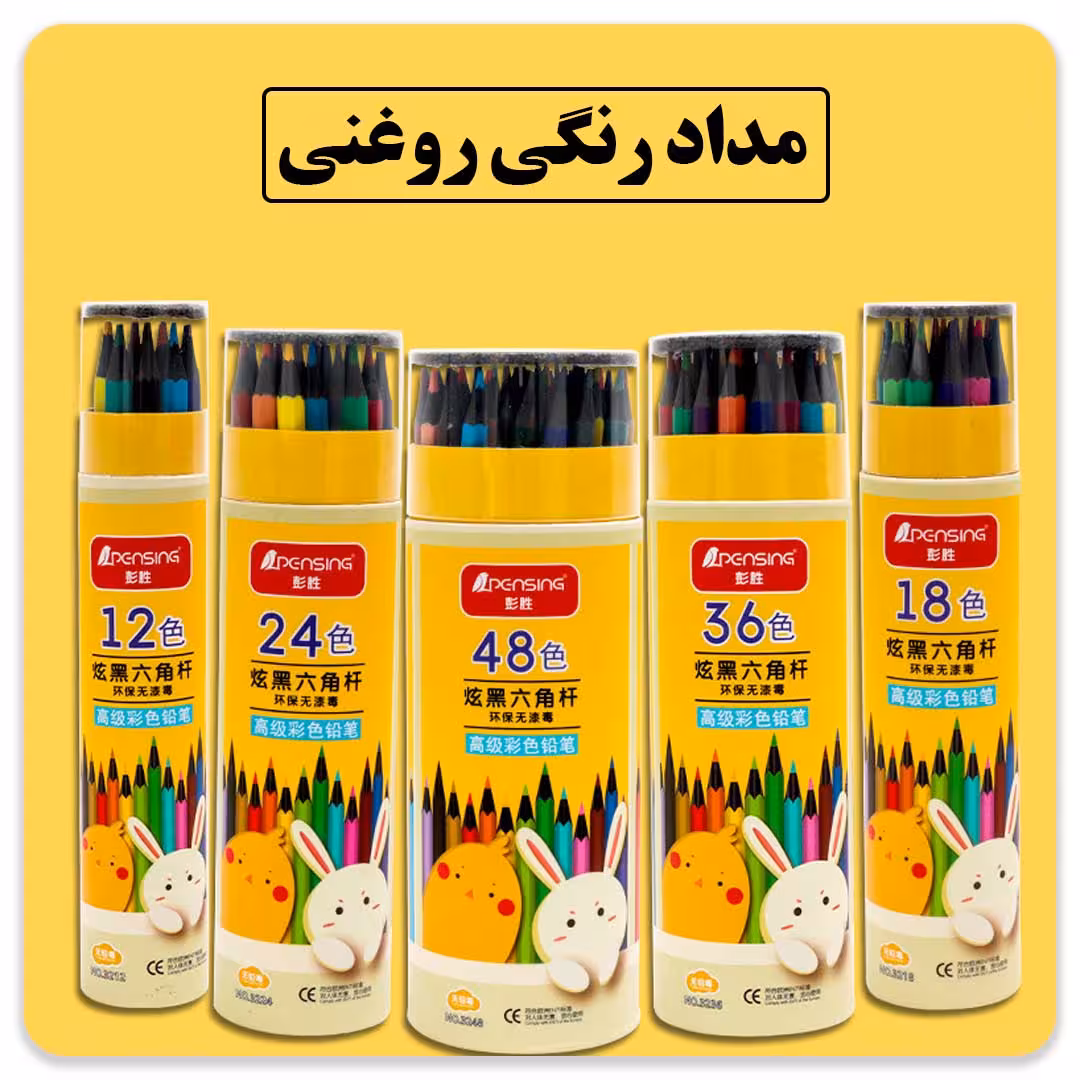 مداد رنگی روغنی