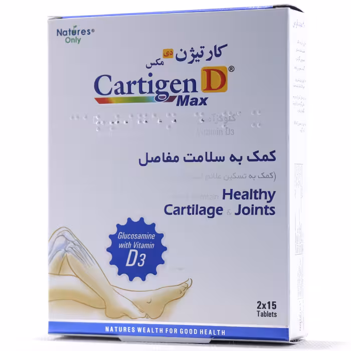 کارتیژن دی مکس نیچرز اونلی