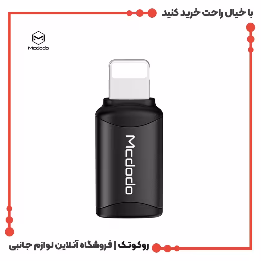 تبدیل تایپ سی به لایتنینگ مک دودو مدل MCDODO OT-7680