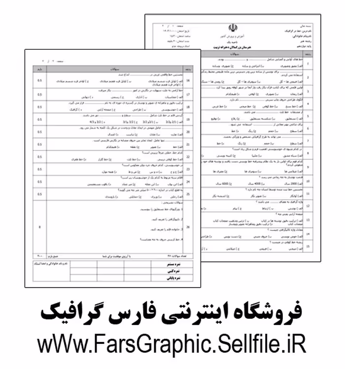 کتاب خط در گرافیک