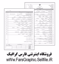 کتاب خط در گرافیک