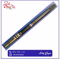 شفت خرمنکوب تراکتور فرگوسن 399