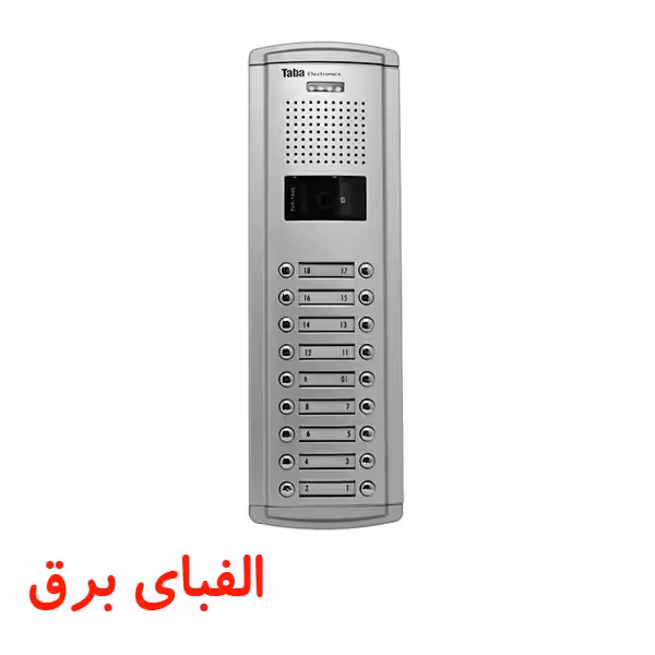 پنل آیفون تصویری 18 واحدی سپهر تابا