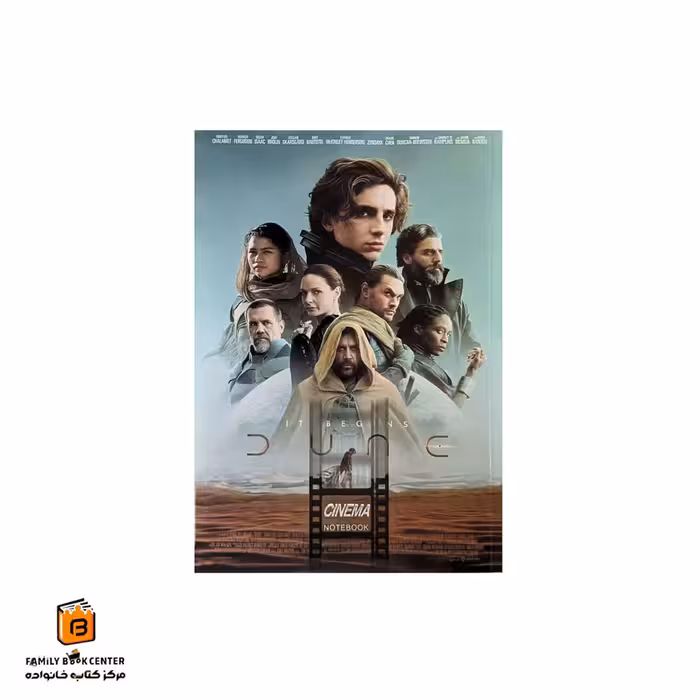 دفتر خط دار سینما همیشه (Hamysheh)