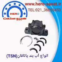 آب بند یاتاقان TSN532/G برند HCB ترکیه