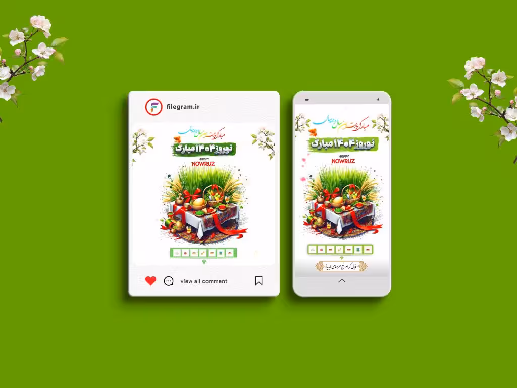 پست و استوری لایه باز تبریک سال نو