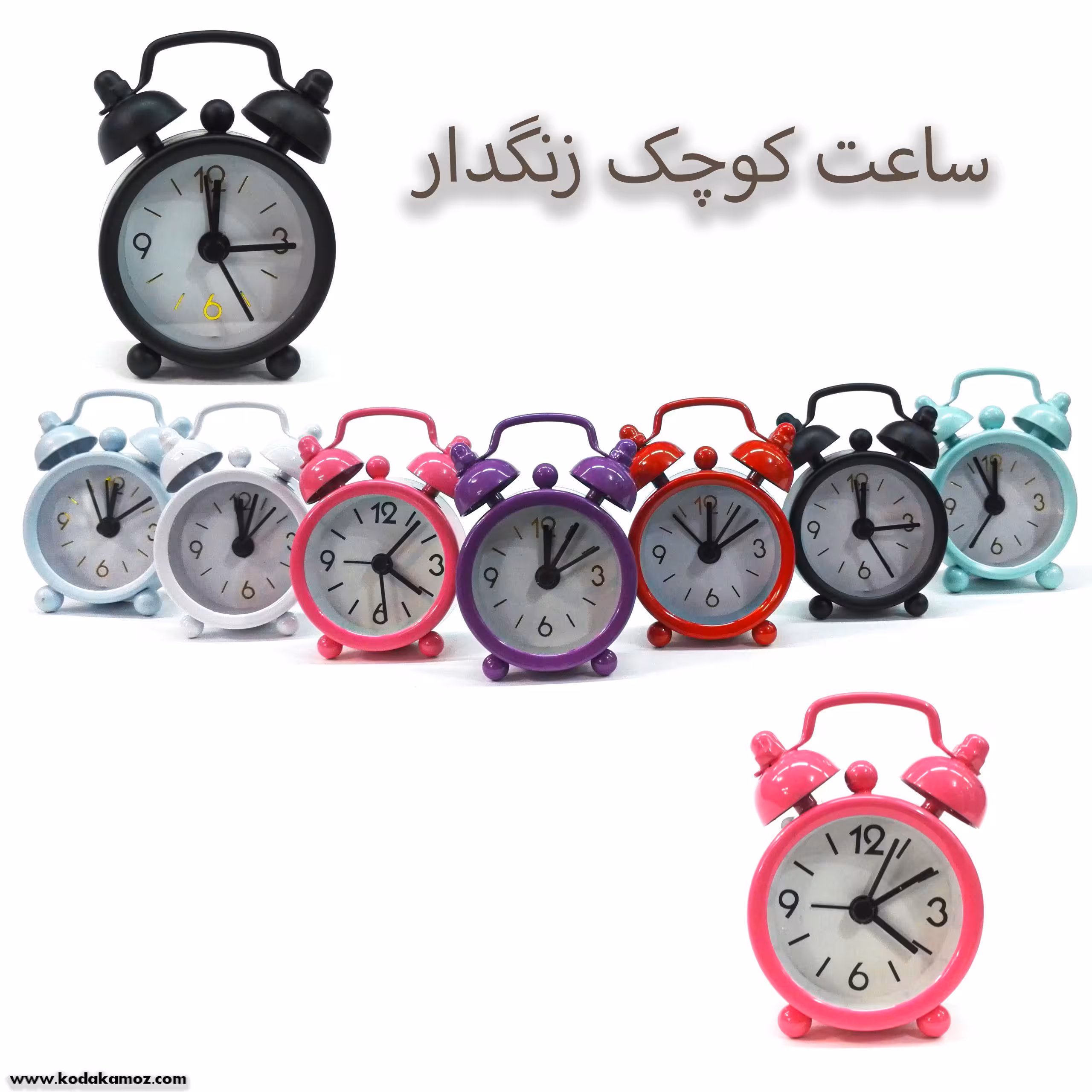 ساعت کوچک زنگدار