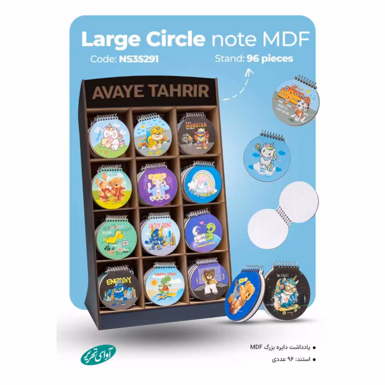 دفتریادداشت دایره بزرگ ام دی اف آوای تحریر کدNS35291