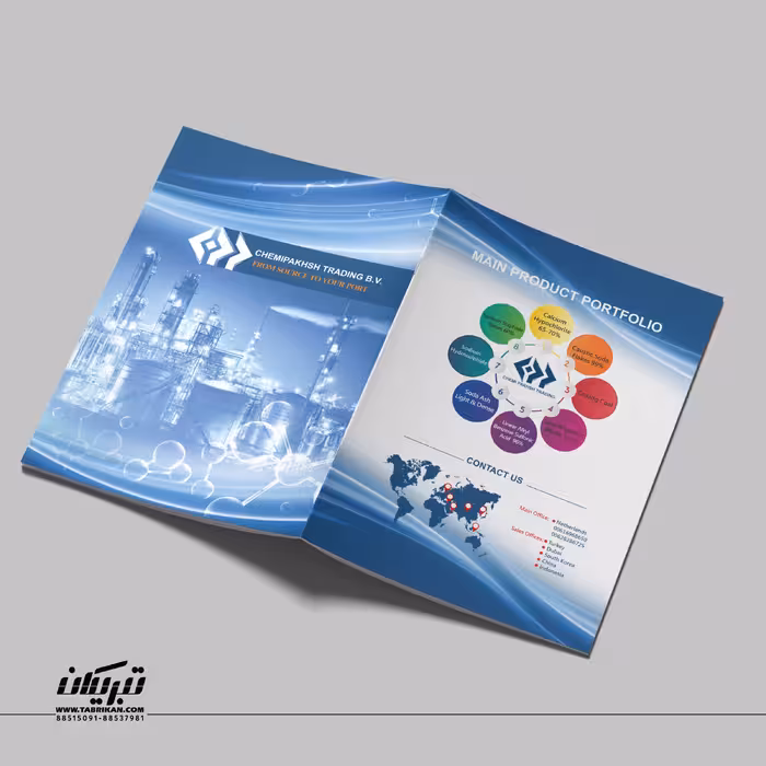 طراحی کاتالوگ شرکت شیمیایی