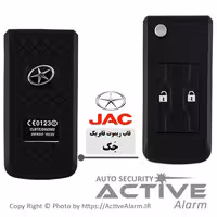 قیمت قاب ریموت فابریک‌ خودرو جک تاشو