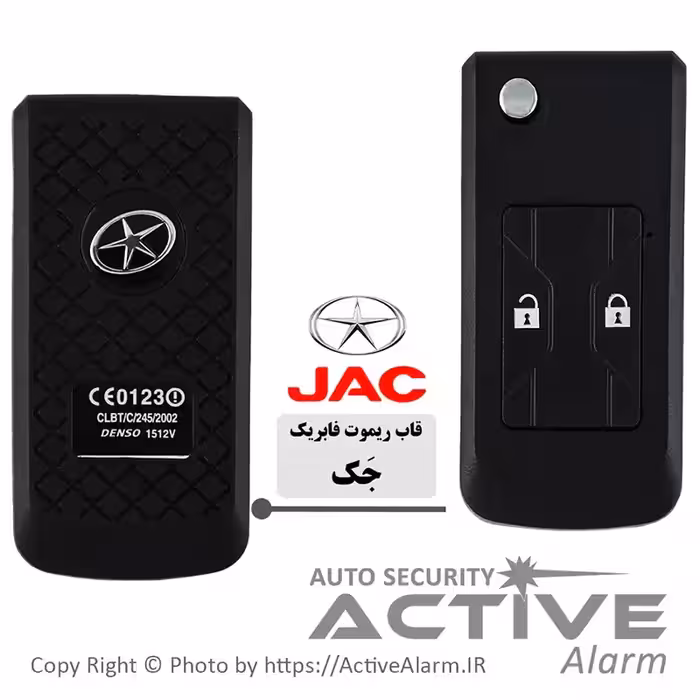 قیمت قاب ریموت فابریک‌ خودرو جک تاشو