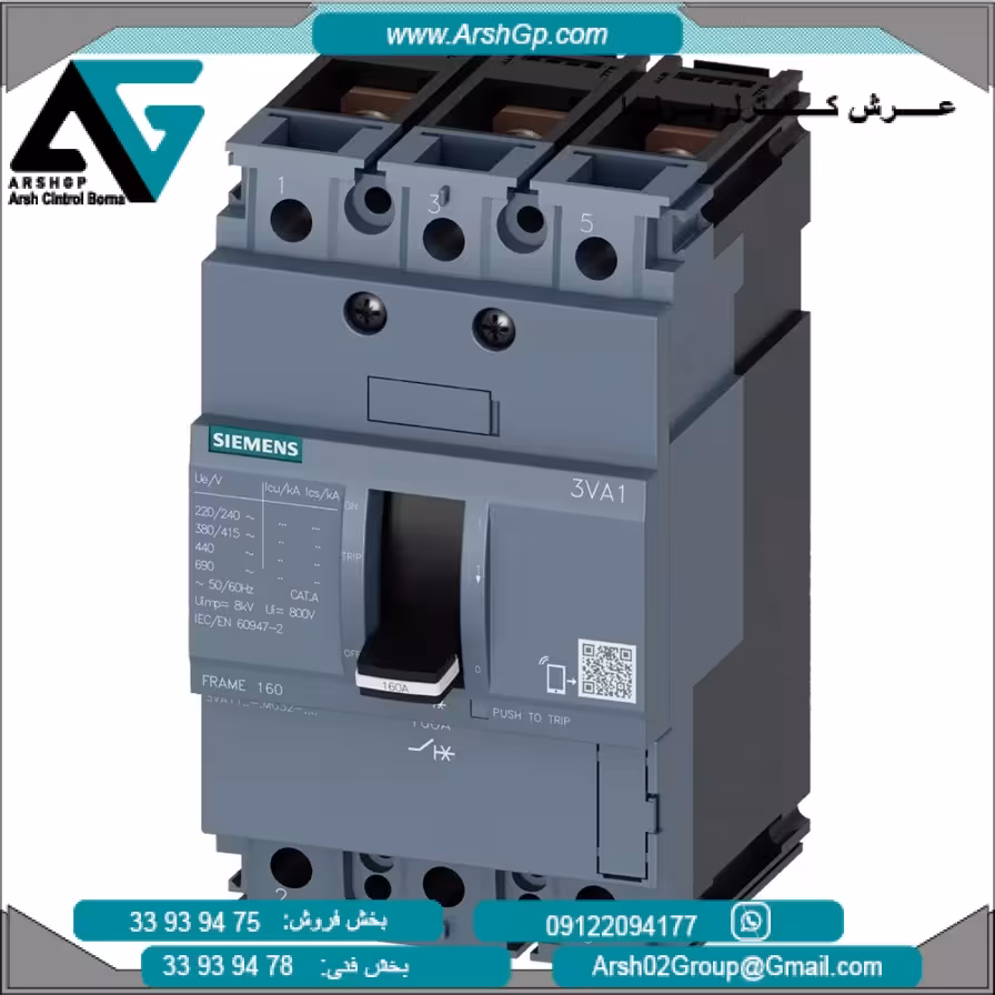 کلید اتوماتیک 25 کیلو آمپر مدل 3VM1163-3ED32-0AA0 زیمنس