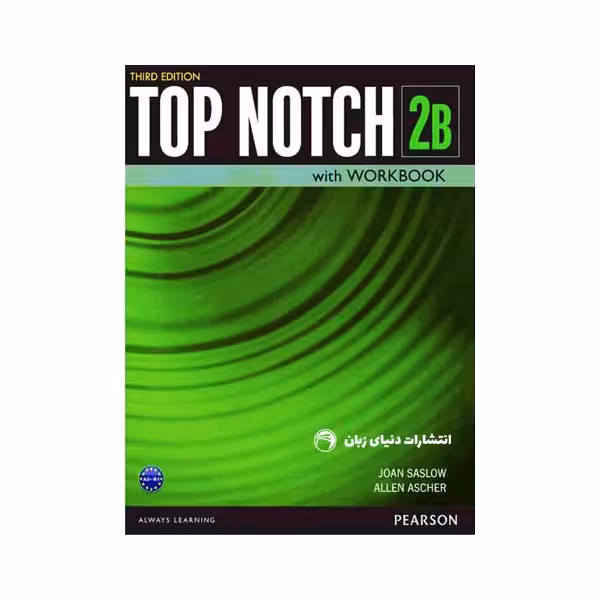 کتاب Top Notch 2B اثر Joan Saslow And Allen Ascher انتشارات  دنیای زبان 