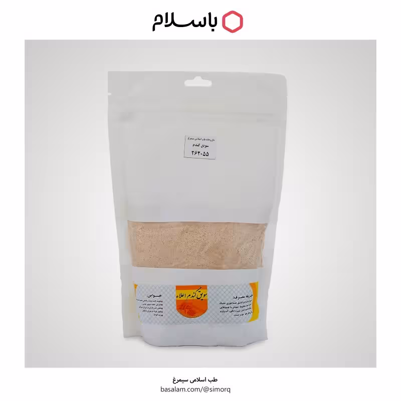 سویق گندم اعلا 300 گرمی موسسه پژوهشی طبی بازرگانی سیمرغ