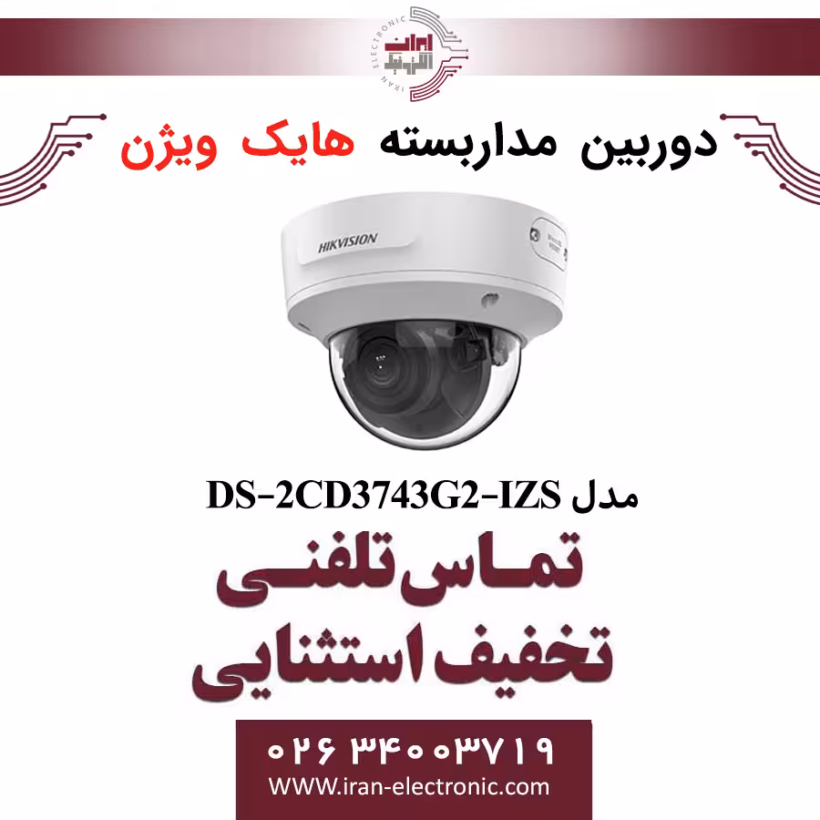 دوربین مداربسته دام هایک ویژن مدل HikVision DS-2CD3743G2-IZS