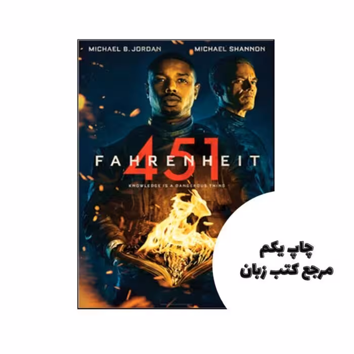 Fahrenheit 451 نویسنده Ray Bradbury