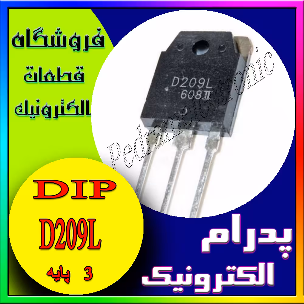 ترانزیستور TR D 209L TO-247