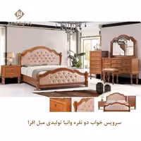 سرویس خواب دو نفره وانیا
