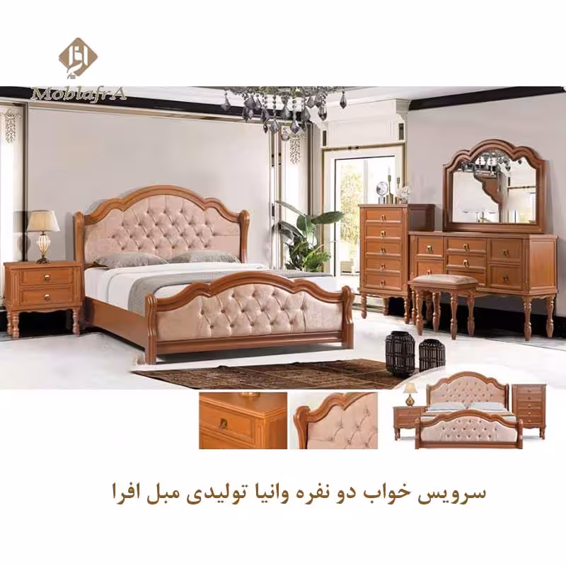 سرویس خواب دو نفره وانیا