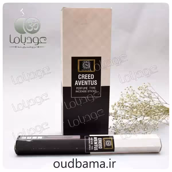عود کرید اونتوس CREED AVENTUS ( سلطان SULTAN )