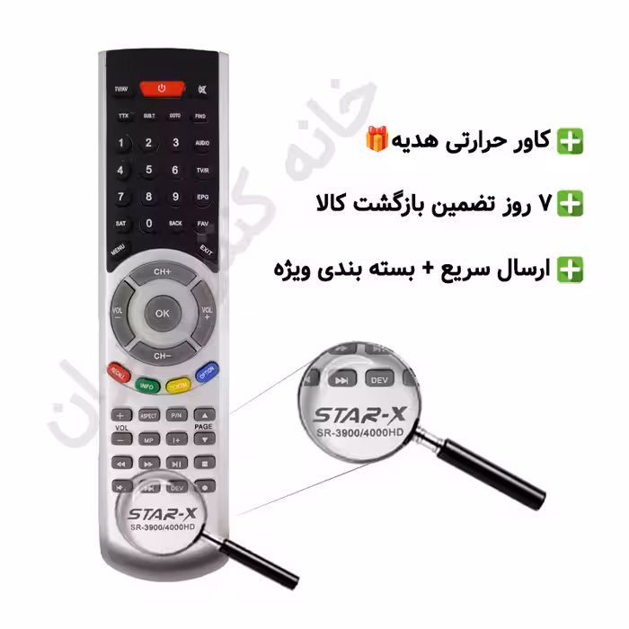 کنترل تلویزیون ال ای دی استارایکس Star-X مدل SR-3900/4000HD