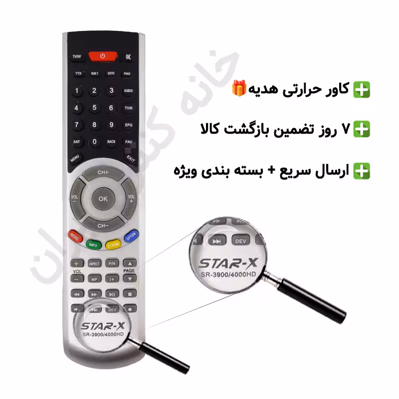 کنترل تلویزیون ال ای دی استارایکس Star-X مدل SR-3900/4000HD