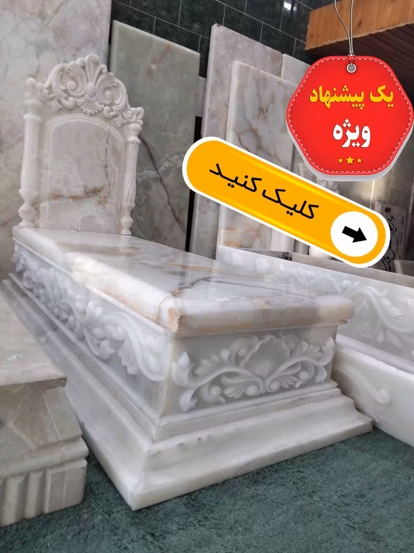 سنگ مزار مرمر کد 888